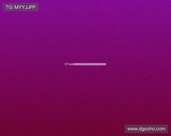 91live直播入口全新体验让你畅享高质量娱乐直播互动平台